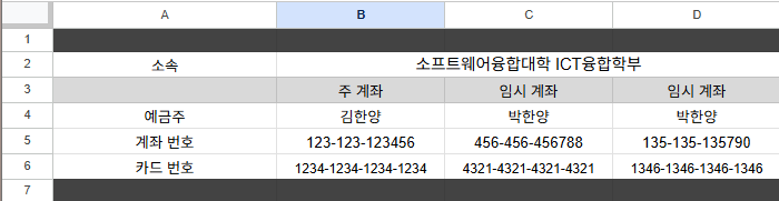 결산안 기본 정보 입력 예시 화면